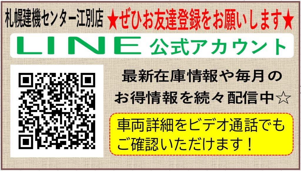 日立　ホイールローダー　ZW80S-5B　★0.9立米★スノースパイク★車検令和7年10月