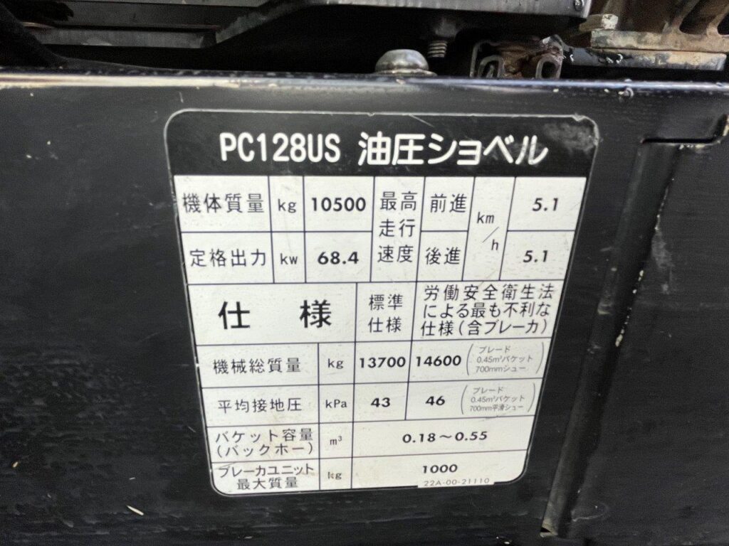 平成20年　コマツ　PC128US-8　0.45㎥　後方超小旋廻　★排土板付