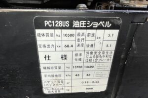 サムネイル: 平成20年　コマツ　PC128US-8　0.45㎥　後方超小旋廻　★排土板付