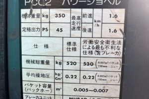 サムネイル: 平成7年　コマツ　PC02-1A　0.01㎥　油圧配管付・★使用時間584時間！★