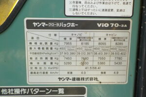 サムネイル: ヤンマー　バックホー　Vio70-3A　★0.25立米★ワンタッチ式★使用時間約5400HR★