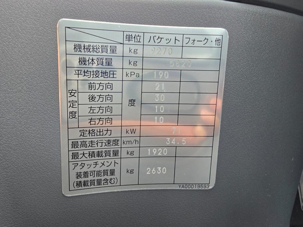 令和7年　日立　ZW100-6　1.3㎥　★スノースパイクタイヤ装着車・使用時間73時間！★（車検令和9年1月）