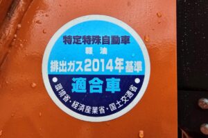 サムネイル: 令和7年　日立　ZW100-6　1.3㎥　★スノースパイクタイヤ装着車・使用時間73時間！★（車検令和9年1月）