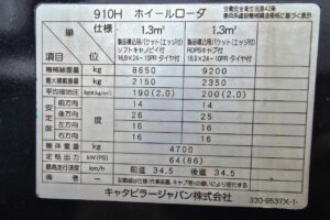 サムネイル: 平成23年　CAT　910H　1.3㎥　スノースパイクタイヤ装着車・バケットシャッター付（車検令和7年12月）　