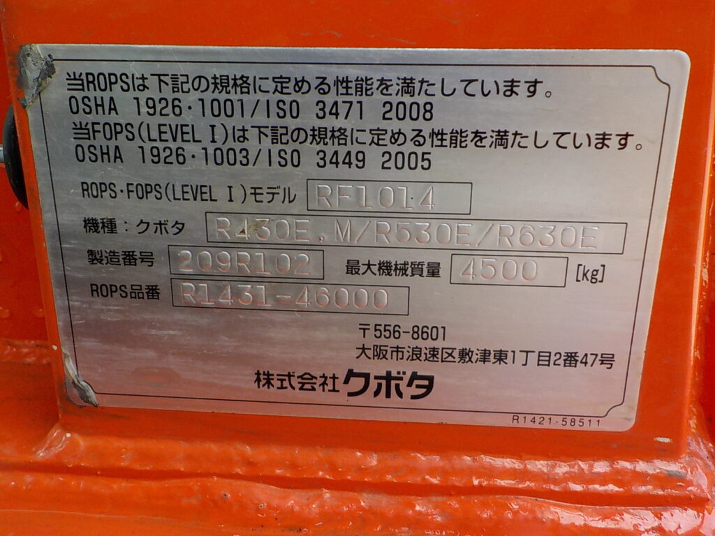 令和2年　クボタ　ホイールローダー　R430M　★0.4立米★タイヤチェーン４本★使用時間約600HR★