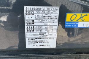 サムネイル: 平成２９年　コベルコ　油圧ショベル　ＳＡ１３５ＳＲＤ－３　★0.5立米　★複合配管付
