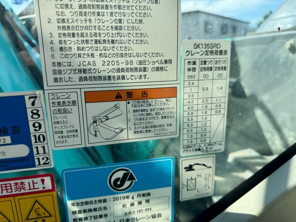 平成２９年　コベルコ　油圧ショベル　ＳＡ１３５ＳＲＤ－３　★0.5立米　★複合配管付