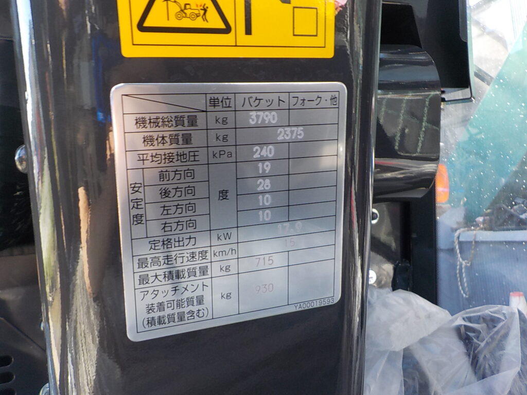 令和6年　日立　ホイールローダー　ZW30-5B　★0.4立米★タイヤチェーン４本★使用時間約5HR★
