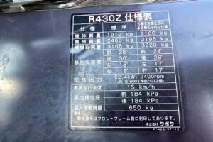 サムネイル: 平成25年　クボタ R430Z　バケット幅158cm　0.4立米　使用時間1071時間