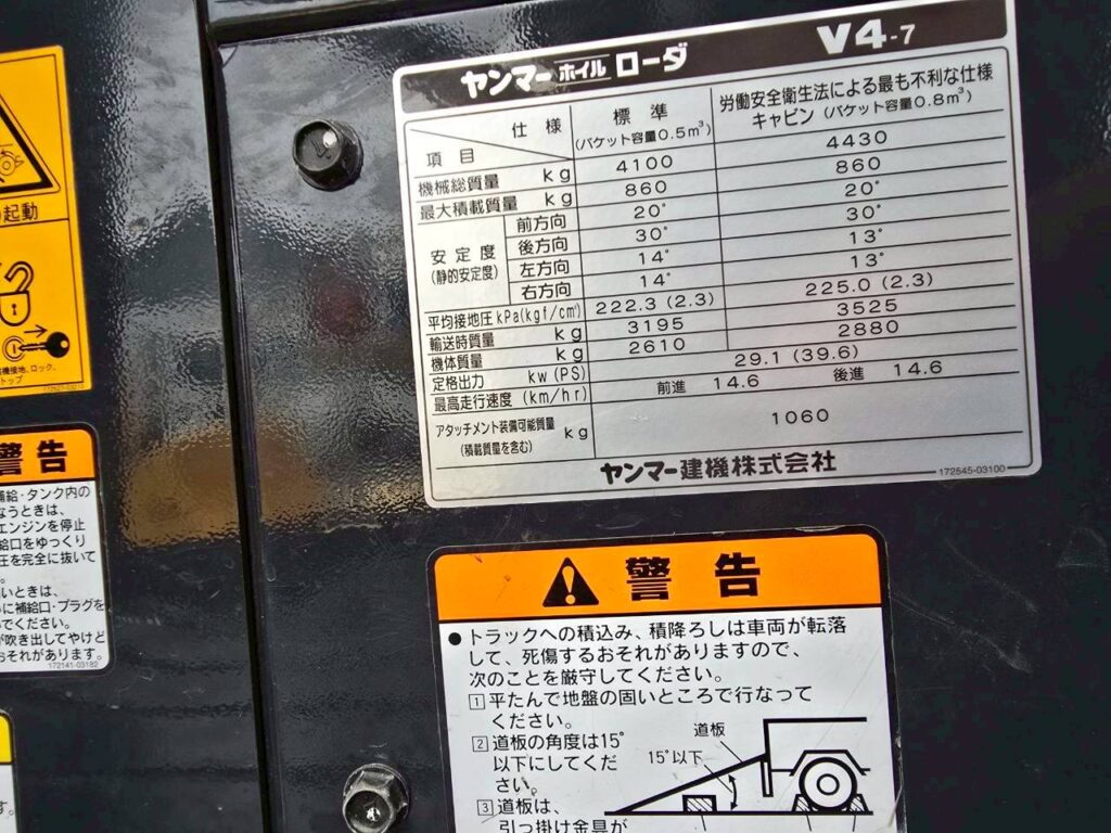 平成29年　ヤンマー　V4-7　スノータイヤ・チェーン付き　使用時間1300時間　0.５立米
