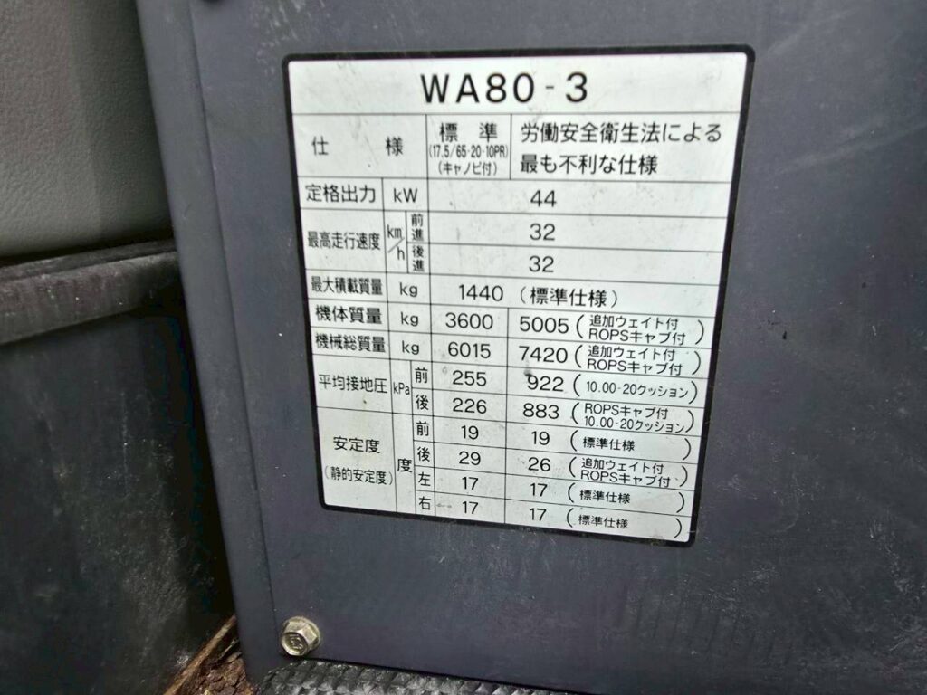 ２００１年式　コマツ WA80-3　0.9立米　スノウプラウ・バケット付（車検令和7年11月）