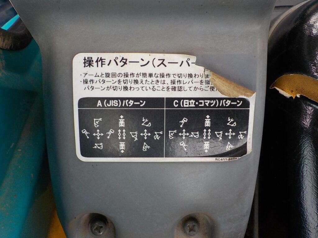 平成18年　クボタ　バックホー　U-40-3S　★0.14立米★クレーン仕様★