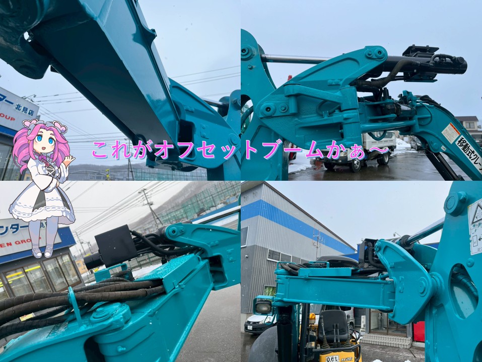 【★北見店★】◆クボタ　RX-203S　クレーン仕様　オフセットブーム　　　　　　　　　　　　　　　　　　　　　　　　札幌・江別・旭川・北見・釧路どこでも全国対応可能です！　　　　　　　　　　　　　　　　　　　　　　　　　　お問い合わせは北見店へ～TEL0157-57-7166～
