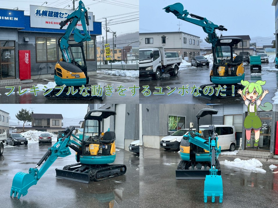 【★北見店★】◆クボタ　RX-203S　クレーン仕様　オフセットブーム　　　　　　　　　　　　　　　　　　　　　　　　札幌・江別・旭川・北見・釧路どこでも全国対応可能です！　　　　　　　　　　　　　　　　　　　　　　　　　　お問い合わせは北見店へ～TEL0157-57-7166～