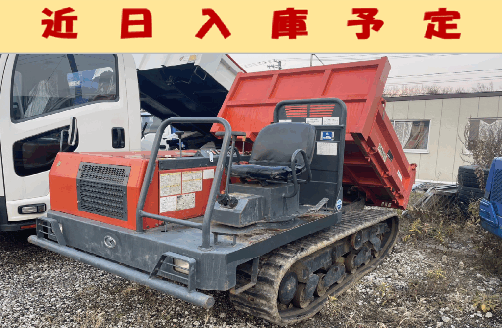 【近日入庫予定】クボタ　キャリアダンプ