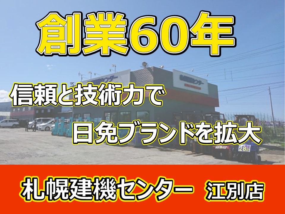 平成26年　日立　ホイールローダー　ZW20　★0.3立米★タイヤチェーン４本★使用時間約320HR★