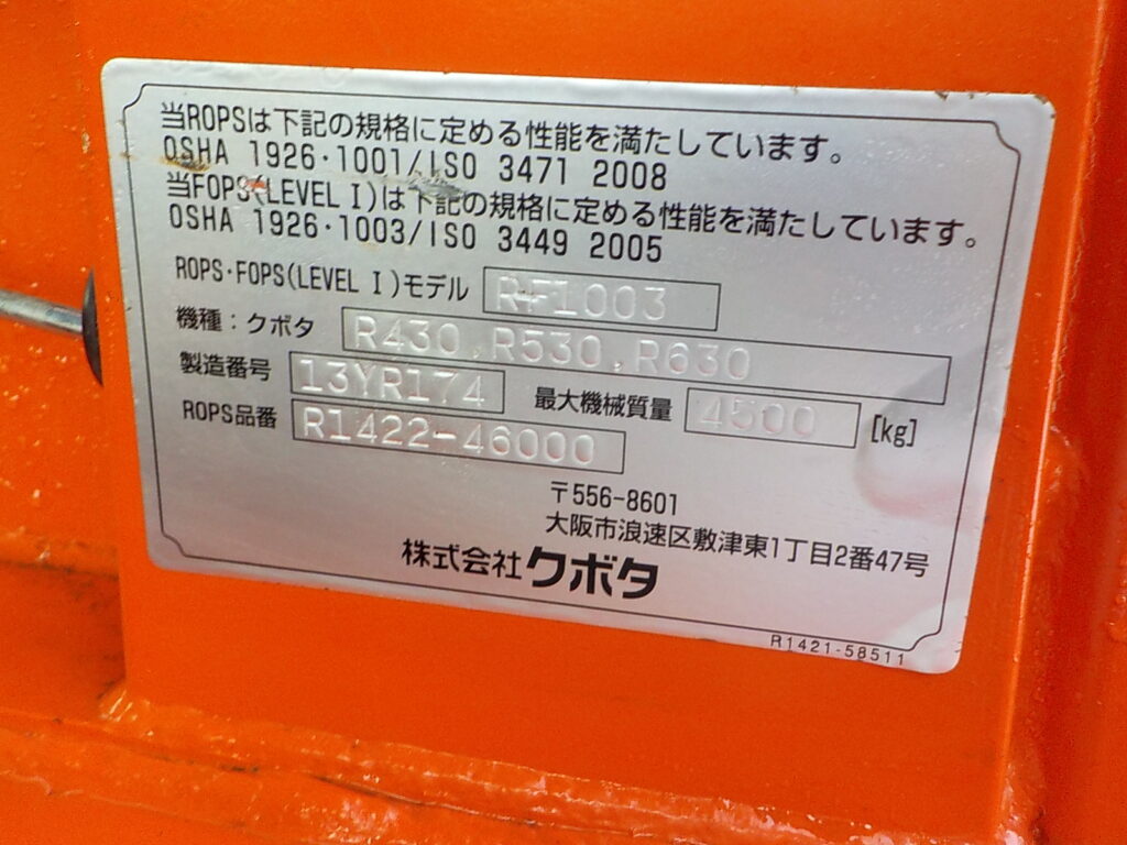 平成25年　クボタ　ホイールローダー　R430Z　★0.4立米★バケット幅158㎝★使用時間約1100HR★
