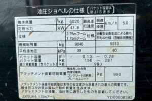 サムネイル: 【平成29年製】日立　バックホー　ZX75UR-5B　オフセットブーム　後方超小旋回　クレーン仕様　旋回マルチ　鉄キャタゴムパッド　油圧ショベル　パワーショベル　【お問い合わせは北見店へ～TEL0157-57-7166～】