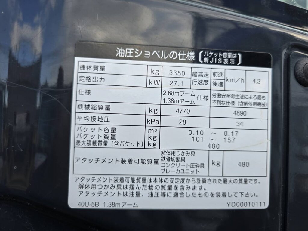 令和1年　日立　ZX40U-5B　0.14立米　クレーン仕様・エアコン付・後方小旋回・使用時間2762時間