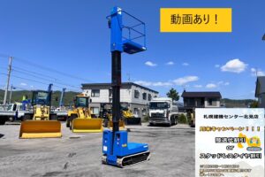 【キャンペーン対象商品】平成12年　アイチ　3.8ｍ高所作業機　RMU04　★ゴムキャタ(シュー幅20㎝)