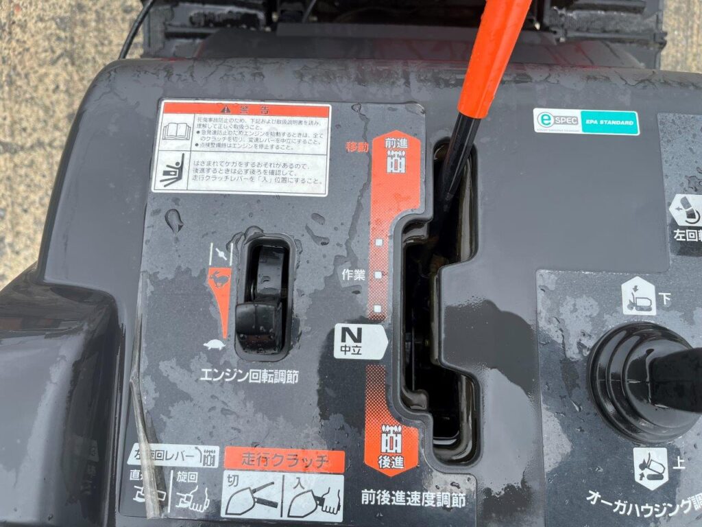 平成14年　ホンダ　ハイブリッド除雪機　HS9801i