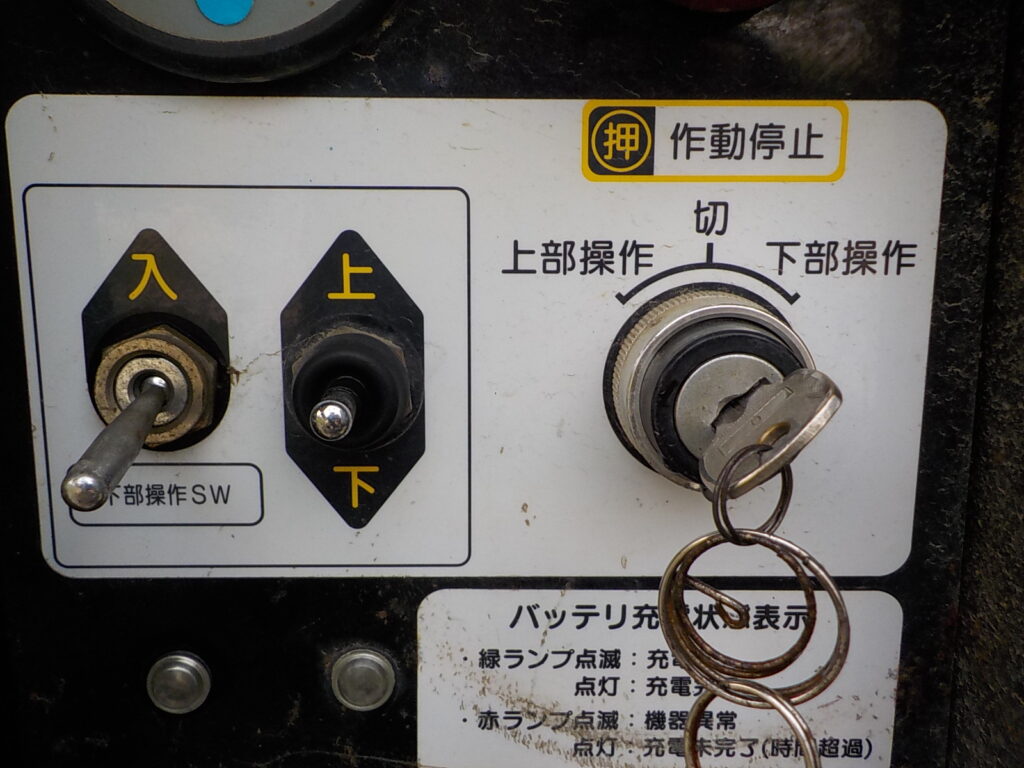 アイチ　6.7ｍ高所作業機　RX07B　