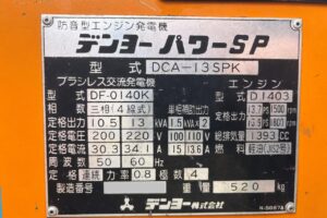 サムネイル: デンヨー　発電機　DCA-13SPK
