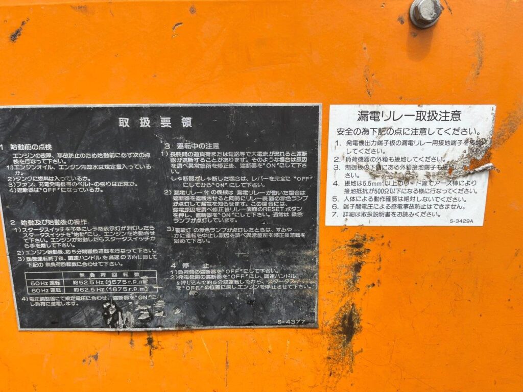 デンヨー　発電機　DCA-13SPK