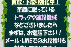 サムネイル: ★未使用★　タイヤショベル用　スノースパイクタイヤ　★各種サイズ４本セット！43万円～★