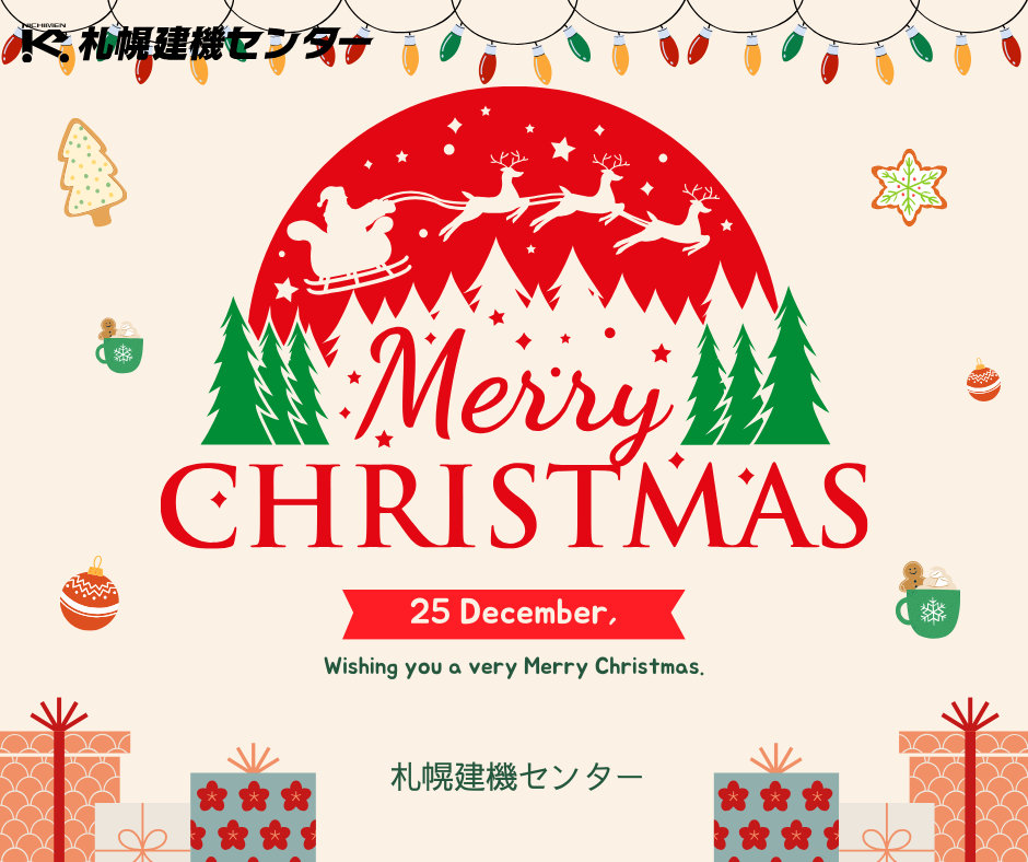 メリークリスマス！