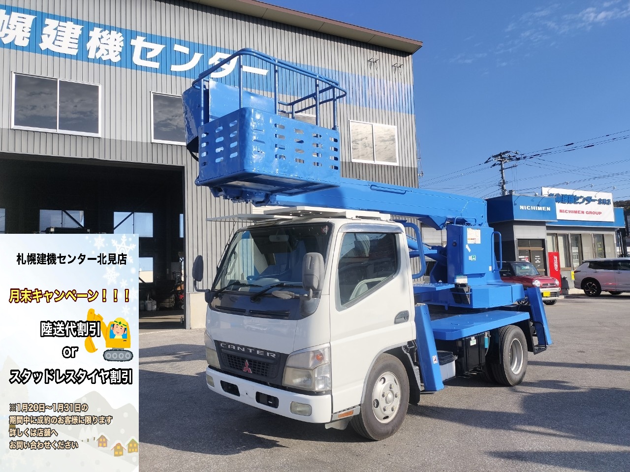 【キャンペーン対象車】H18年　キャンター11.9ｍ高所作業車　　★上物塗装済み　★5ＭＴ　★スチールバケット