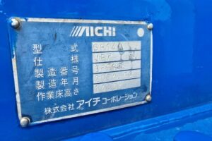 サムネイル: 平成16年　いすゞ　エルフ　14ｍ高所作業車　電工仕様（車検2年付）