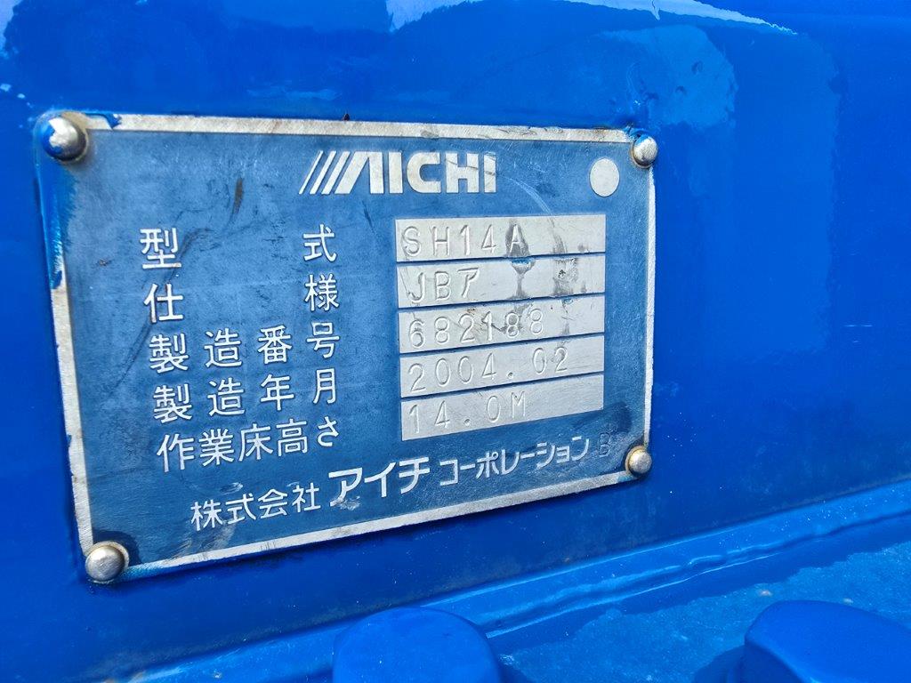 平成16年　いすゞ　エルフ　14ｍ高所作業車　電工仕様（車検2年付）