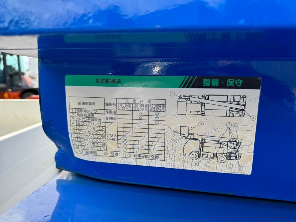 平成16年　エルフ14ｍ高所作業車　★電工仕様　★FRPバケット　★車検令和７年１月！！