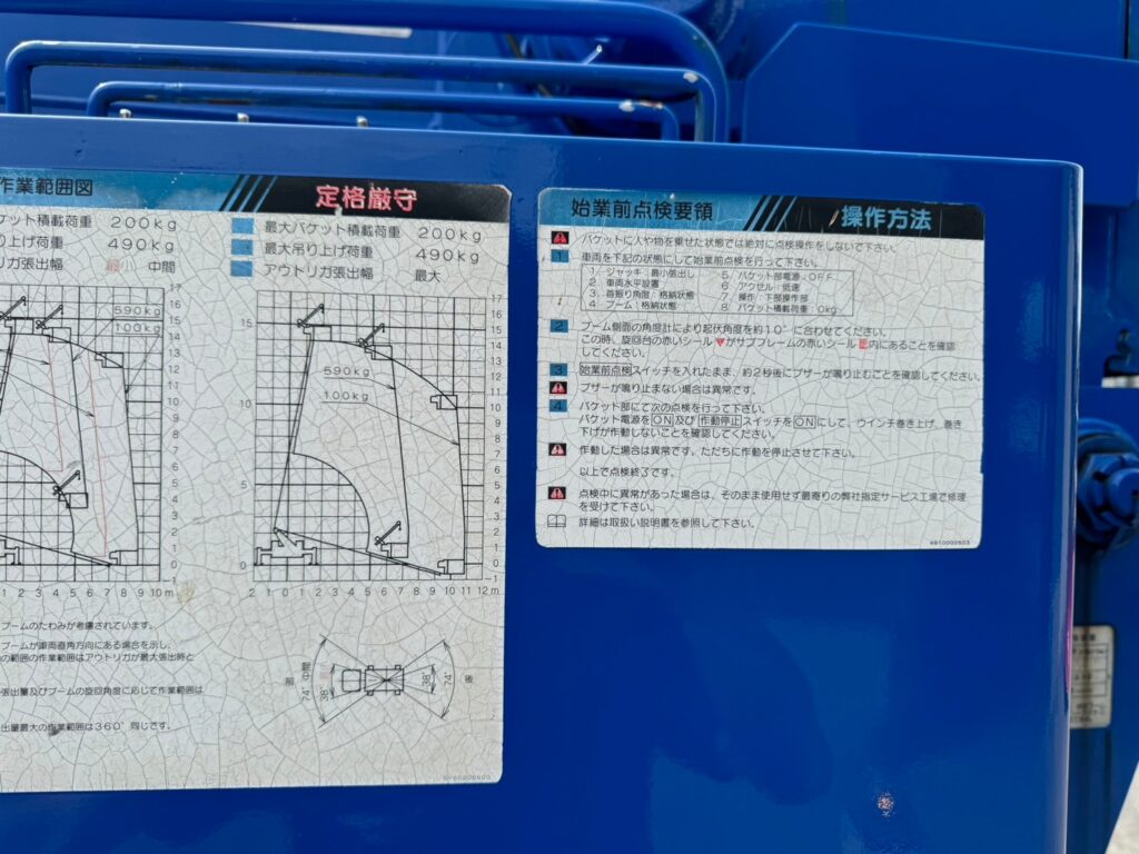 平成16年　エルフ14ｍ高所作業車　★電工仕様　★FRPバケット　★車検令和７年１月！！