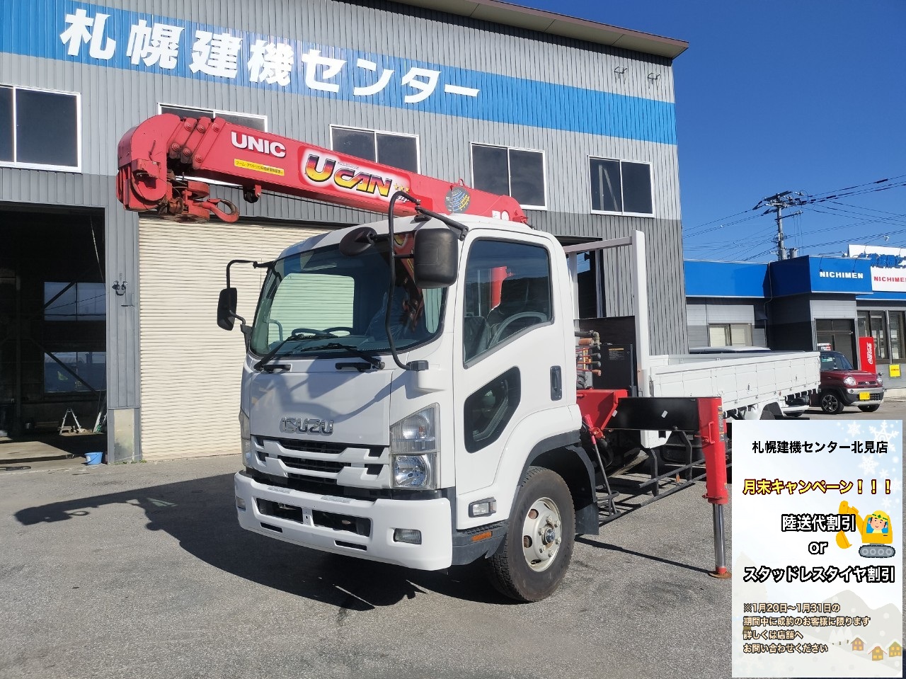 【キャンペーン対象車】平成28年　　いすゞフォワード4トン4段クレーンラジコン　★荷台塗装済み！★排気量5190㏄！★車検1年付　★ラジコン