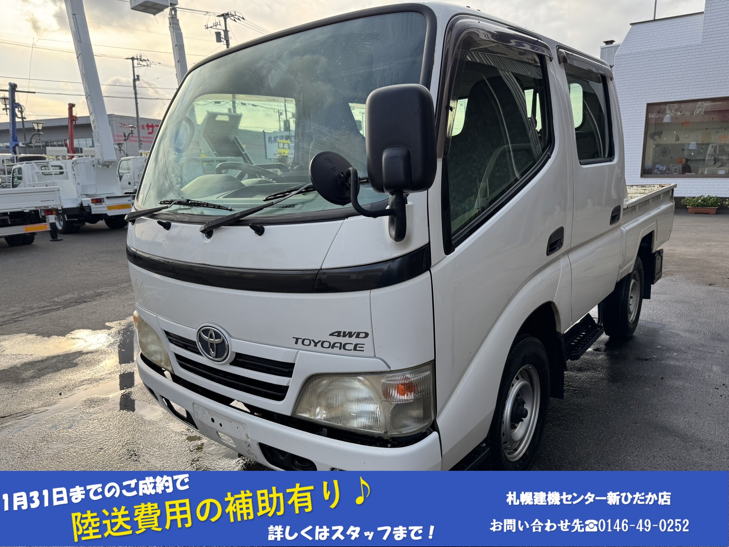 平成20年　トヨエース　Wキャブ４WD　全塗装済み　６人乗り　フル装備　車検1年付