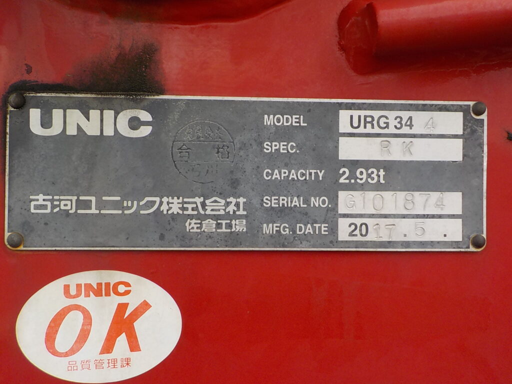 平成29年　フォワード 4ｔ4段クレーンロング　★ラジコン★フックイン★車検令和7年10月