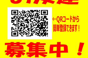 サムネイル: 平成28年　三菱　キャンター　２トン平　ロング・全低床・軽々ゲート付（車検令和7年6月）