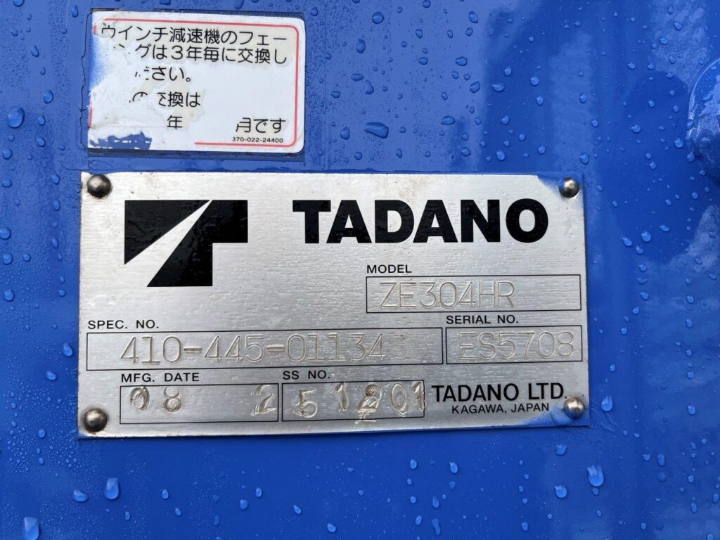 平成20年　いすゞ　フォワード　４トン４段クレーンロング　フックイン・ラジコン付（車検1年付）