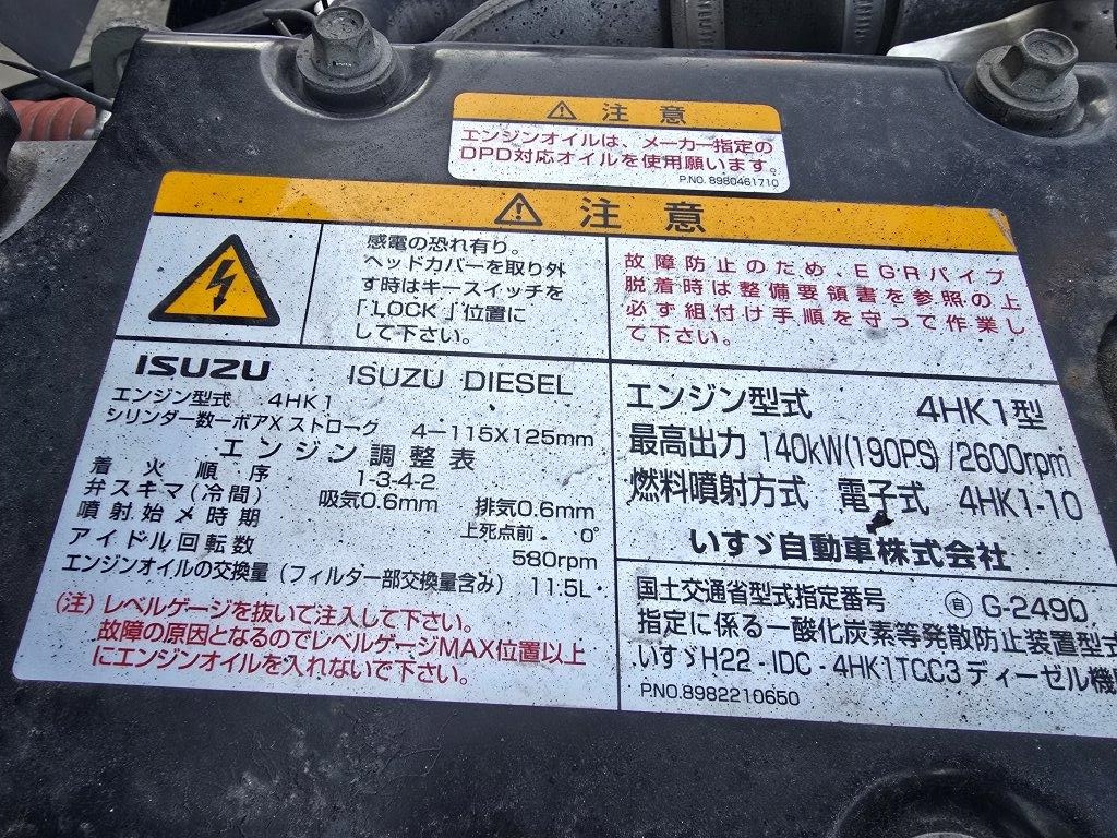 平成25年　いすゞ　フォワード　４トン５段クレーン　ロングジャッキ　フックイン・ラジコン付（車検令和8年2月）