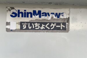 サムネイル: 平成22年　デュトロ1.8トン平　ワイドロング　パワーゲート　荷台・下廻り塗装済