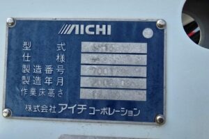 サムネイル: 平成18年　いすゞ　エルフ　14.6ｍ高所作業車　電工仕様・ウィンチ付（車検2年付）