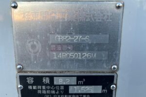 サムネイル: 平成26年　いすゞ　フォワード　プレス式パッカー8.2㎥　連続スイッチ・汚泥タンク・バックモニター（車検1年付）