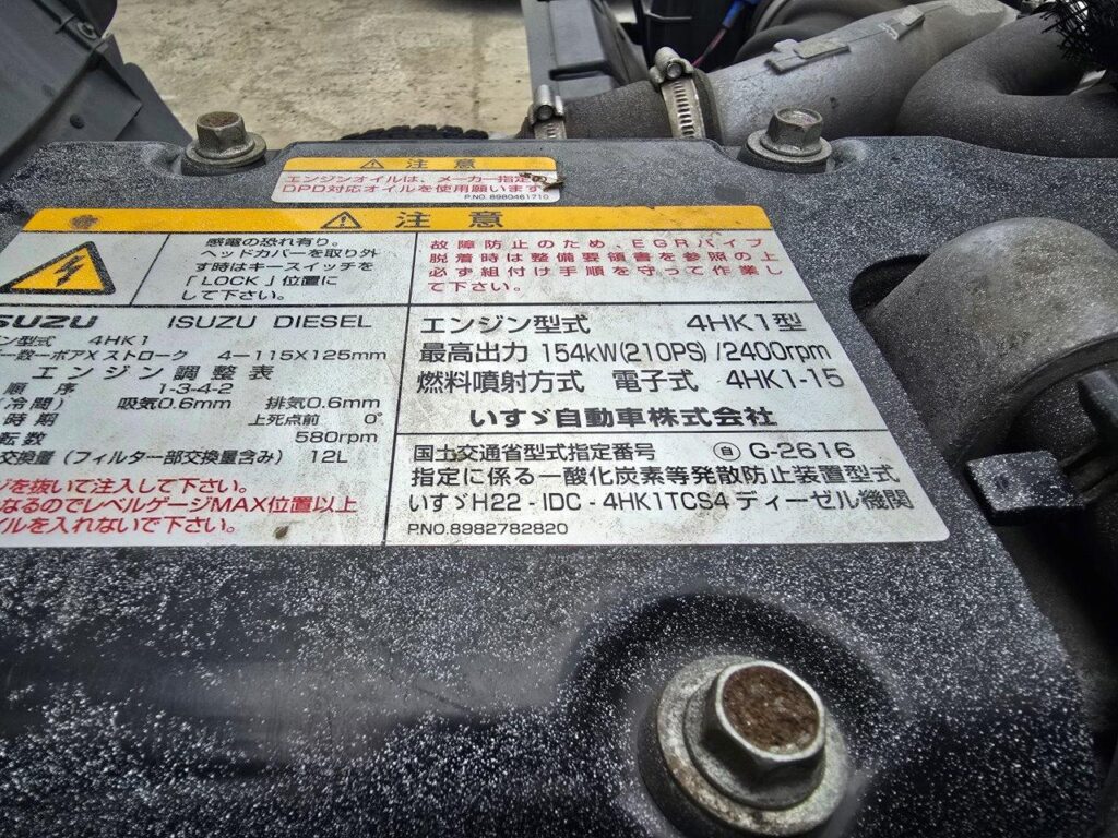 平成28年　いすゞ　フォワード　４トン平ロング（車検令和7年8月）