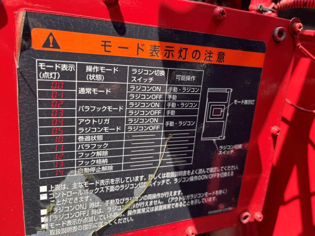 平成25年　日野　レンジャー　４トン４段クレーン　ロングジャッキ・フックイン・ラジコン付（車検1年付）
