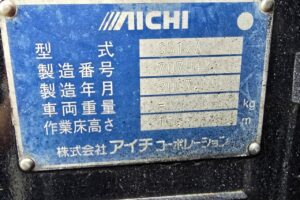 サムネイル: 平成19年　三菱　キャンター　11.9ｍ高所作業車　スチールバケット・張り出し不要アウトリガー（車検2年付）
