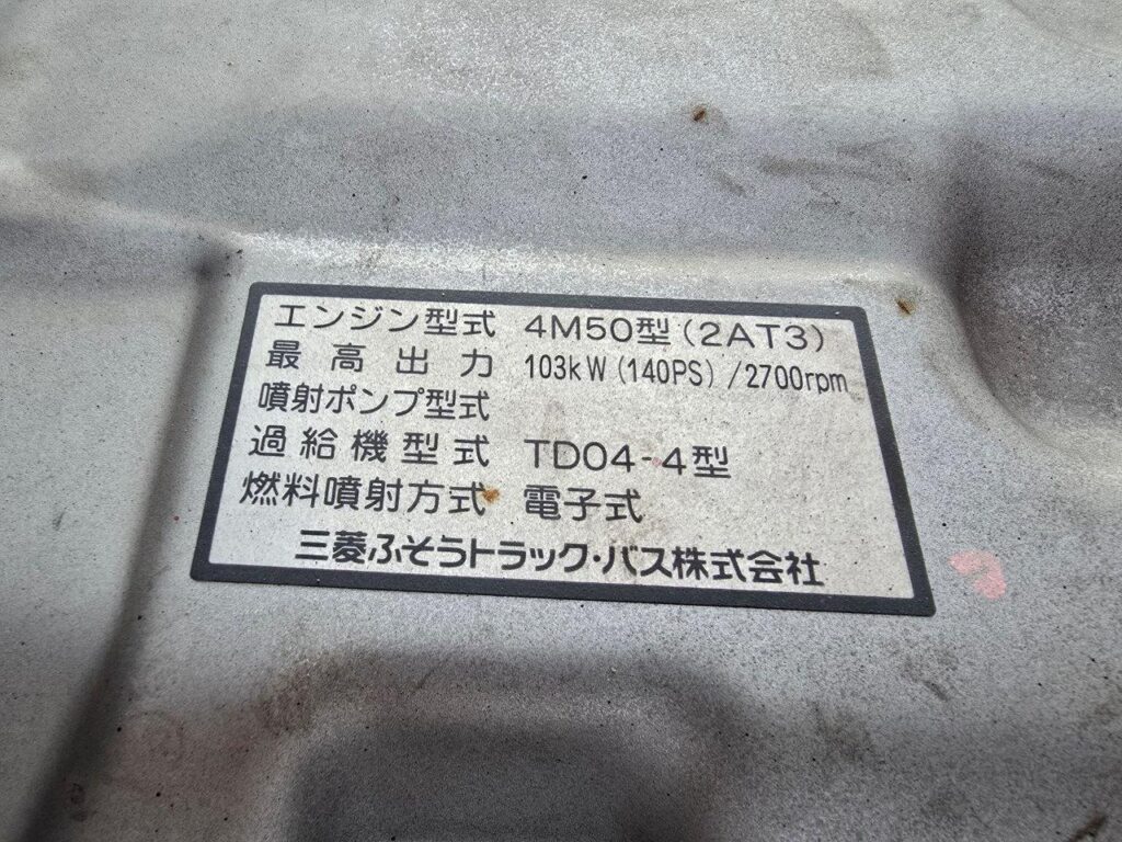 平成19年　三菱　キャンター　11.9ｍ高所作業車　スチールバケット・張り出し不要アウトリガー（車検2年付）