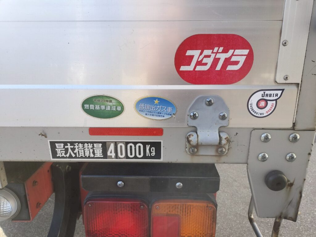 平成２８年　レンジャー４トン平　アルミアオリ　