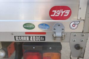 サムネイル: 平成２８年　レンジャー４トン平　アルミアオリ　